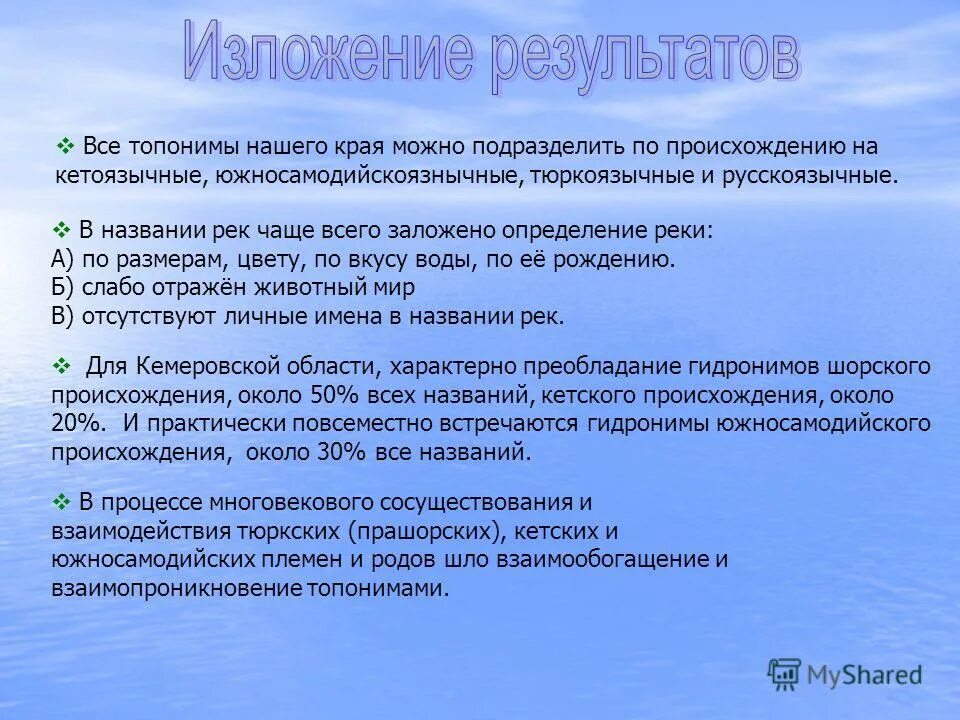 Продукт для проекта по географии. География выполненных работ. Интерактивные карты по географии. Топонимы реки. Продукт для проекта по географии.