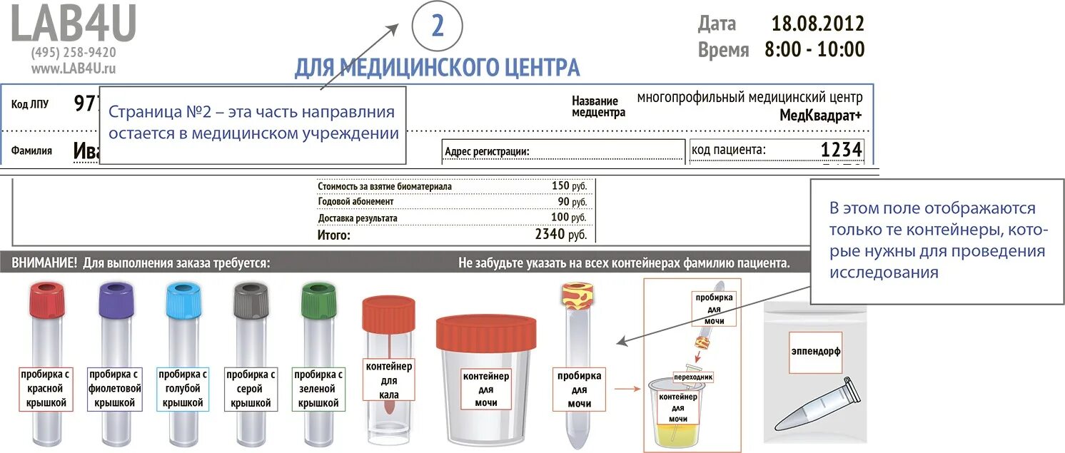 Взятие крови для лабораторных исследований схема. Анализы пробирки. Пробирки для забора крови. Пробирка для общего анализа.