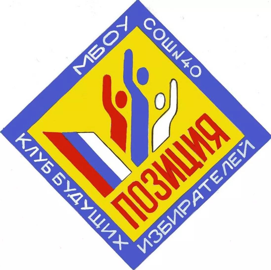 избирателей школа 81. день молодого избирателя. девиз молодого избирателя. месячник молодого избирателя. школа избирателя.