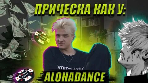 Shadowraze alohadance