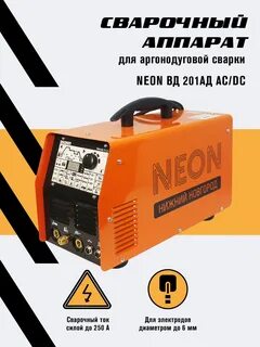 Вд 201