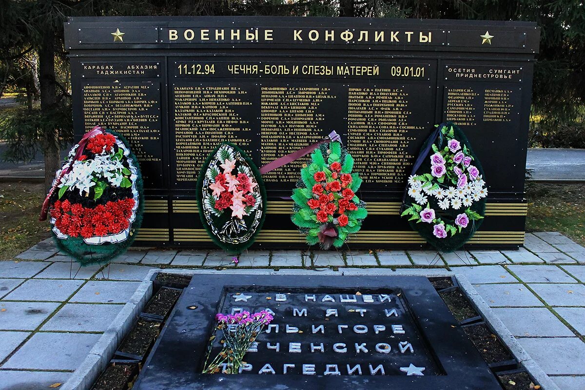 Герои военных конфликтов. Новосибирск памятники погибшим в Чечне. Памятник военные конфликты Новосибирск. Памятник погибшим в Великой Отечественной войне Новосибирск. Монумент славы Новосибирск.