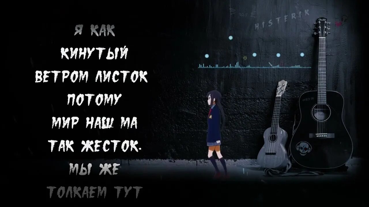 Кинуло листком