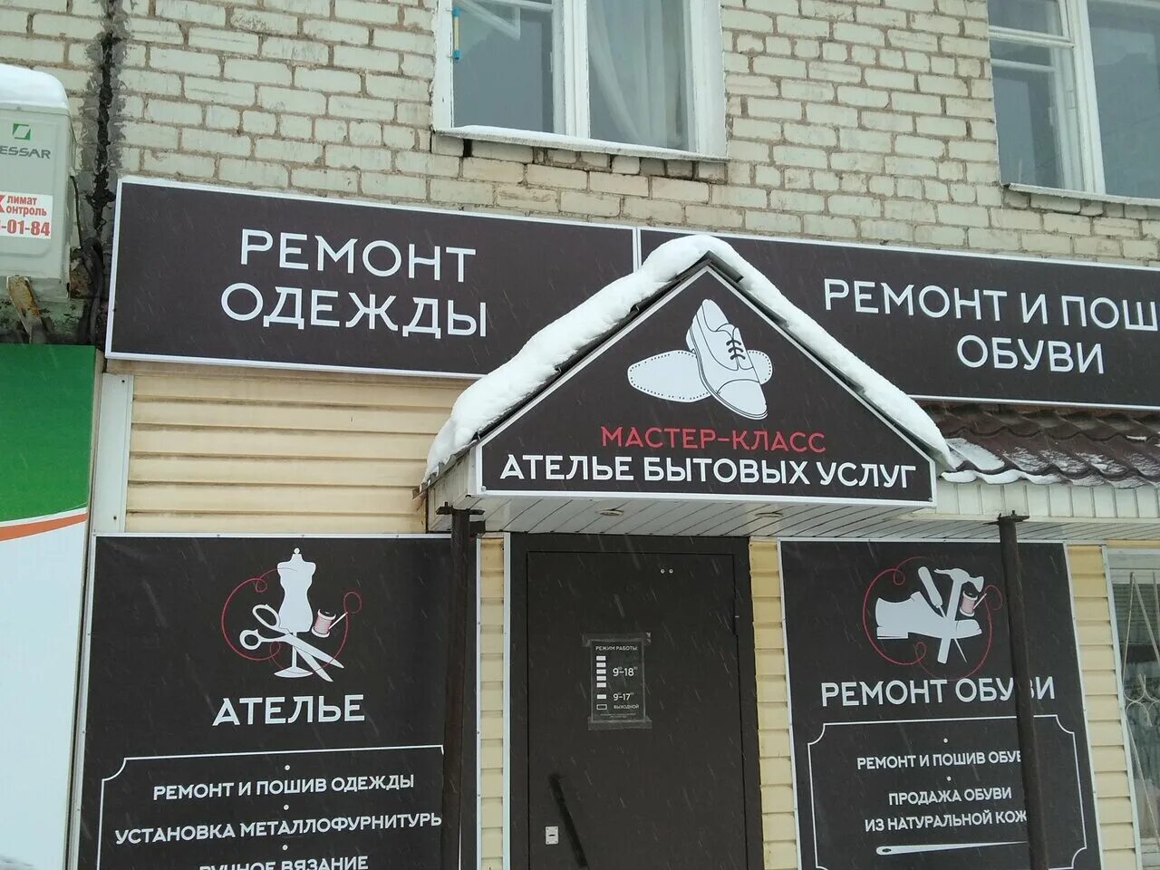 Ремонт одежды минск рядом