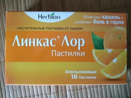 Пастилки от першения и сухого кашля