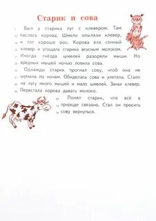Текст итоговый для 1 класса