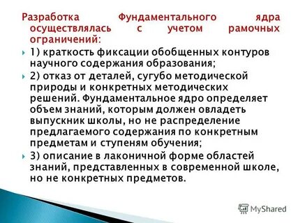 В ядре осуществляется