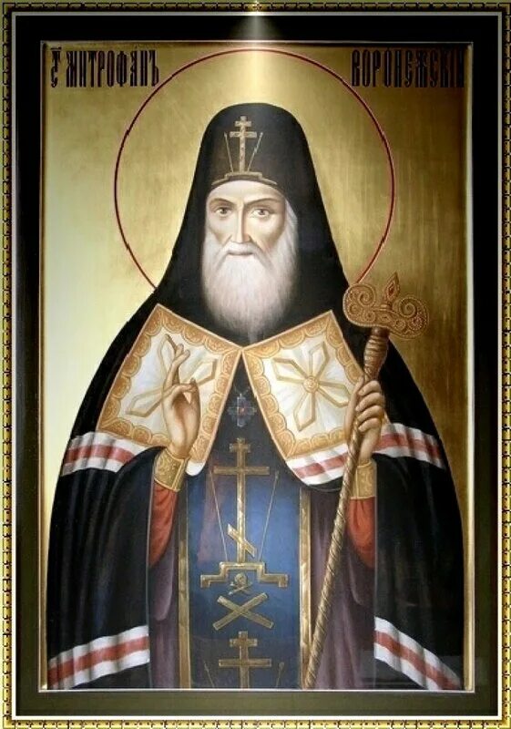 Житие святителя митрофана