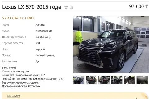 Лексус 570 технические характеристики