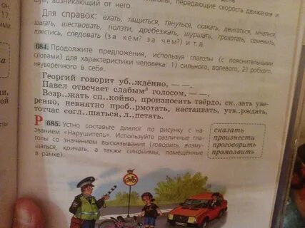 Продолжите рассказ употребите глаголы в разных временах