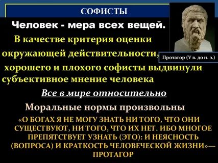 Антропологическая философия сократ
