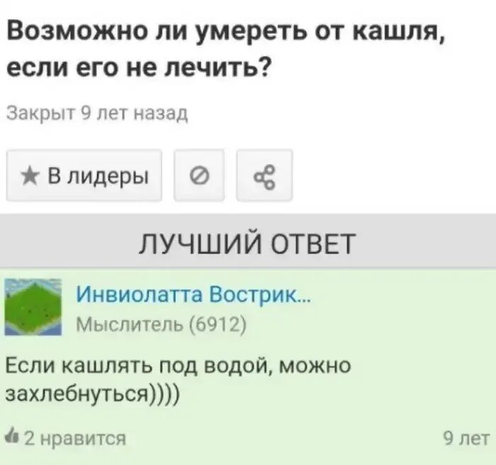 Смешные вопросы и ответы. Прикольные ответы на вопросы. Смешные ответы. Смешные вопросы и смешные ответы. Ответы на вопрос life