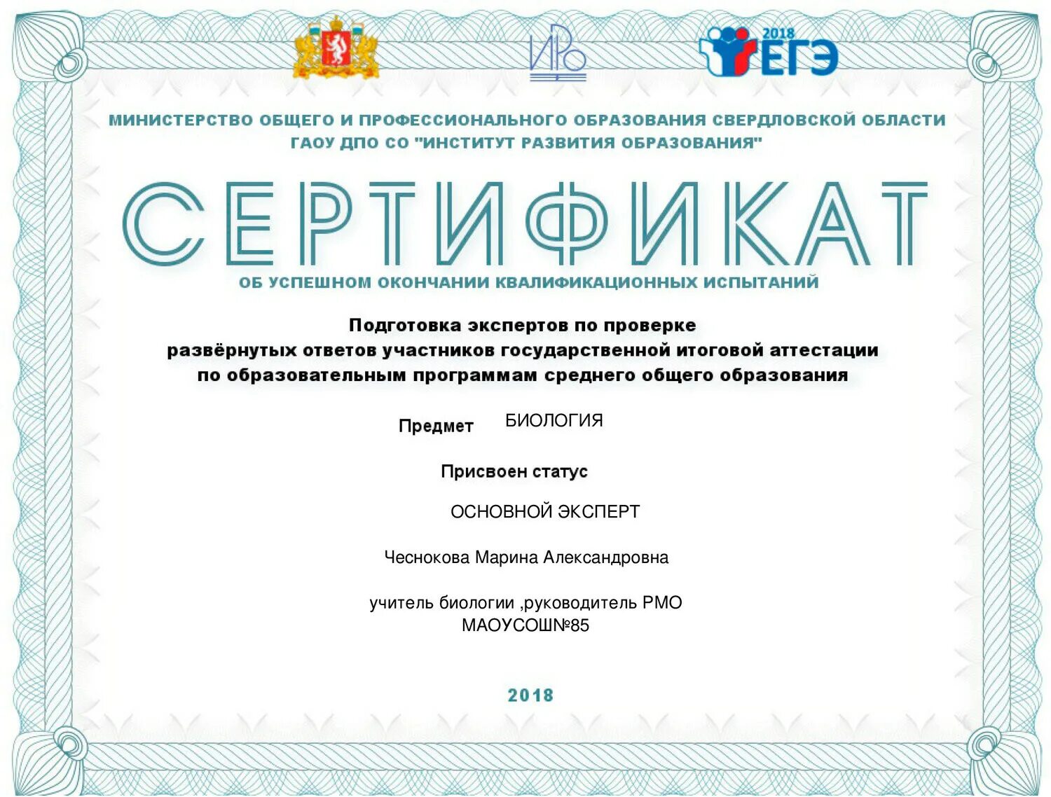 Кружок биологии в буденновске. Биология екатеринбург. Репетитор. Репетитор. Семинар учителей биологии фото.