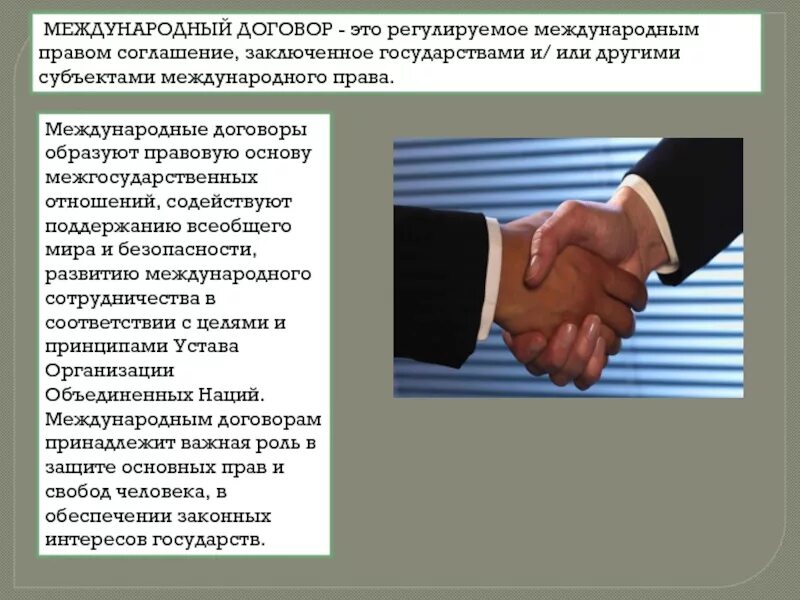 Формы и виды признания в международном праве