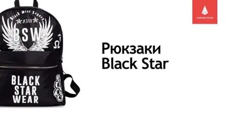 Рюкзак блэк раша