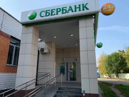 График работы сбербанка лобня ленина