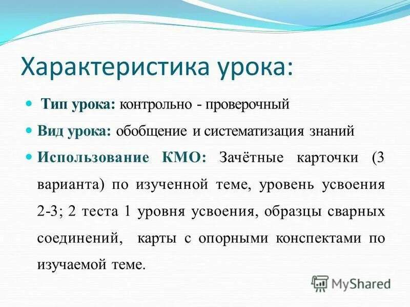 Основные формы занятий физическими упражнениями и их характеристика. Характеристика урочных форм. Классификация малых форм занятий физическими упражнениями. Классно урочная система образования. Особенности современного урока.