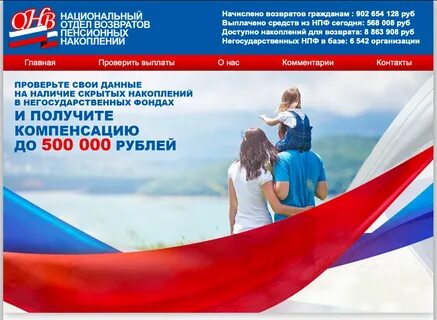 Верните гражданам