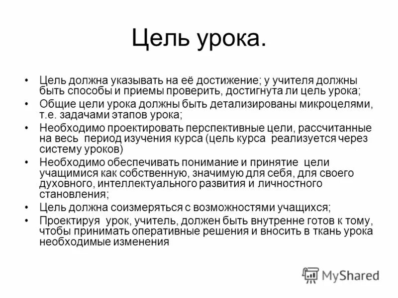 Задача расширения понятия числа. Цель урока информация. Трактат о плодовых деревьях. Цели и задачи. Задачи на движение цель урока.