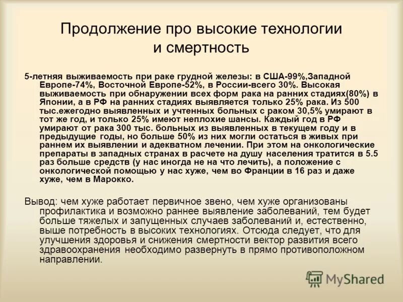 Продолжить про. Первое слово дороже второго продолжение. Волевое усилие в управление. Продолжить про. Придумай продолжение сказки.