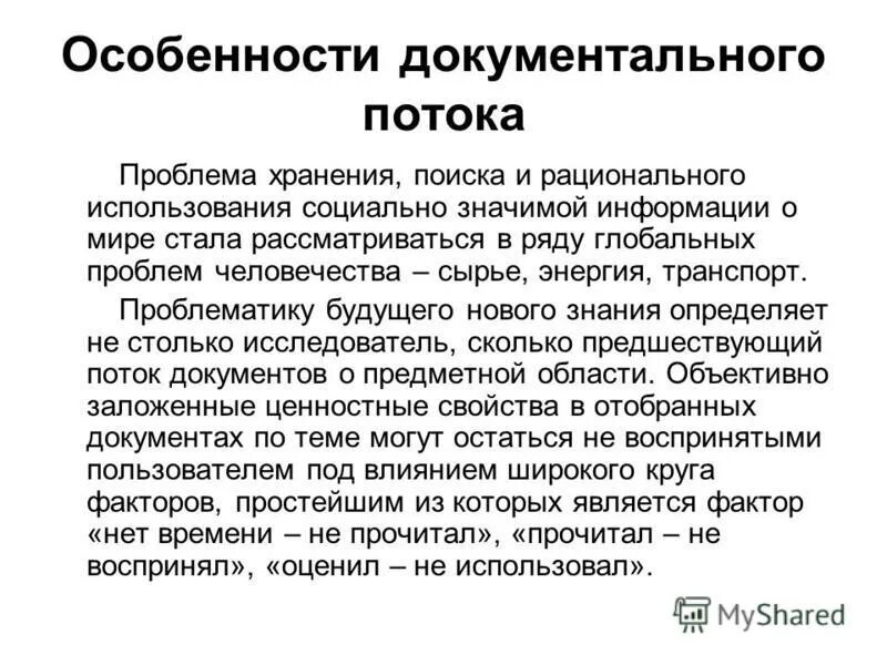 Футурологические теории. Проблематика будущего. Проблематика будущего. Философия будущего презентация. Проблематика будущего.