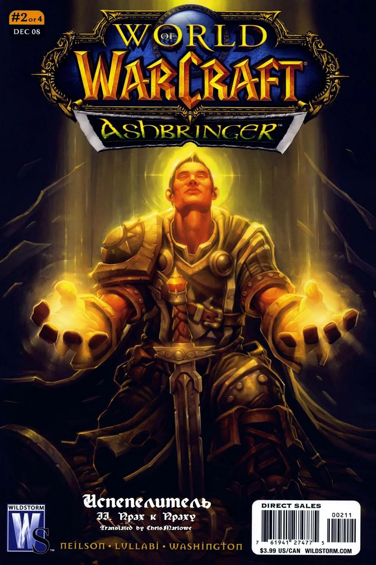 Как читается wow