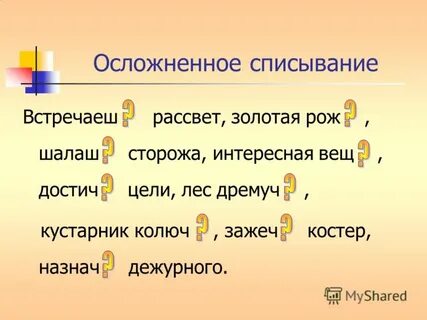 Дремуч как пишется