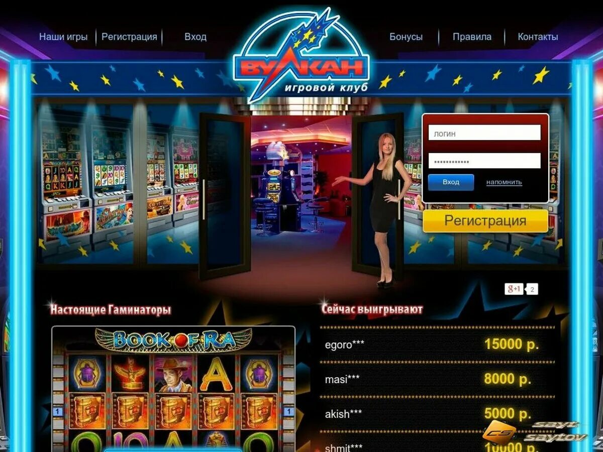 Автоматы вулкан играть на деньги vulcan slots. Казино вулкан. Вулкан игровые автоматы.