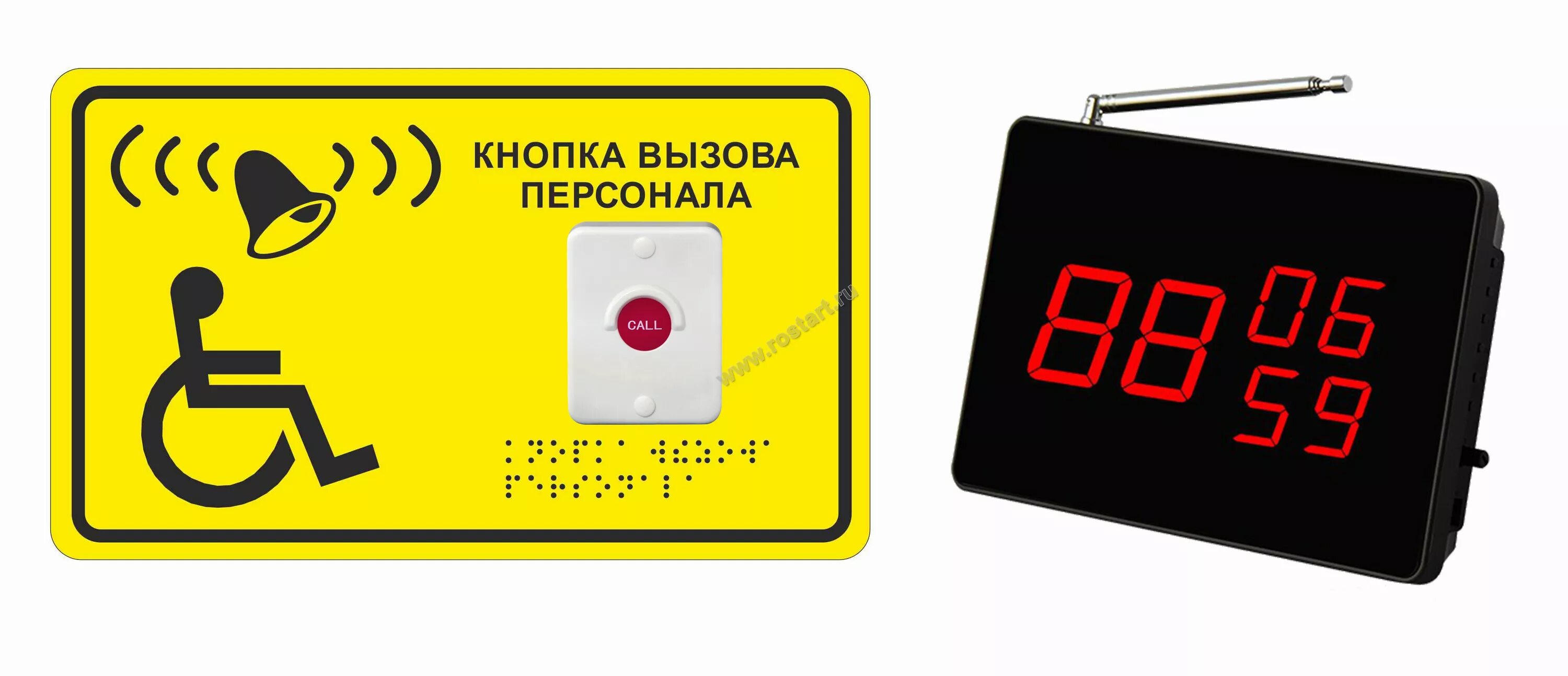 БЕЗ ЗВОНКА И КНОПКИ! Тактильная табличка со шрифтом Брайля "Кнопка вызова персон