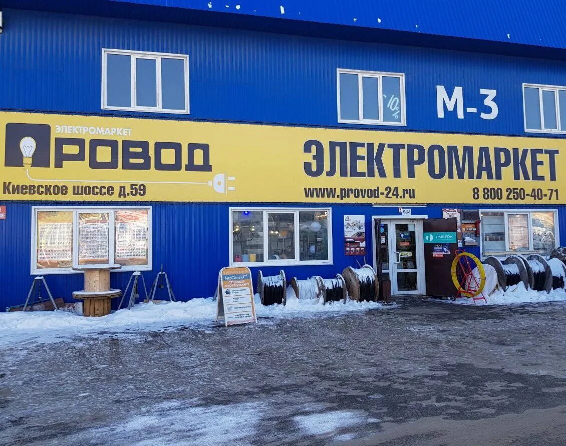 Точка обнинск ресторан. Обнинск, киевское шоссе 11а. Вкусно и точка киевское шоссе. Макдональдс обнинск. Вкусно и точка киевское ш 36 обнинск.