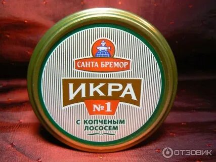Икра копченая санта бремор
