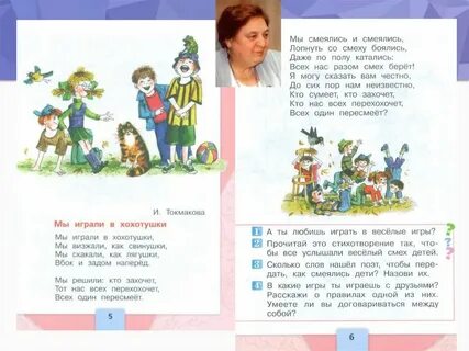Прочитайте стихотворение и токмаковой