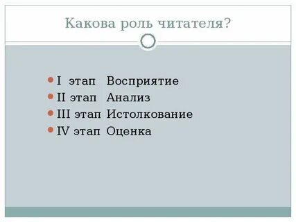 Какова роль автора в повести