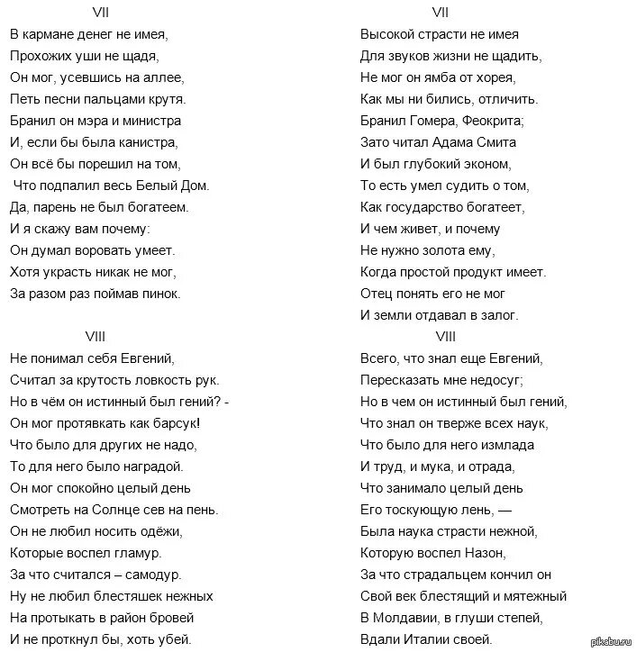 Переделать стихотворение пушкина. Переделанные стихи пушкина. Переделанные стихи пушкина. Стих про очередь. "у лукоморья дуб зеленый.