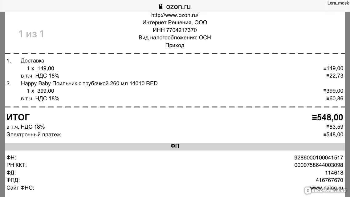 Ozon check приложение. Ozon check приложение