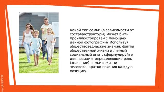 Три социальные функции - 26/48