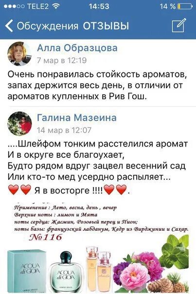 Как описать букет цветов красиво покупателю. Отзывы про цветы. Отзывы про цветы. Отзывы про цветы. Рецензия цветок.