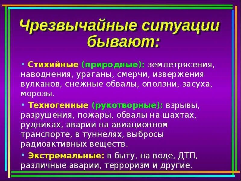 3 класс окружающий мир проект мчс россии. МЧС России презентация 3 класс. МЧС доклад 3 класс. МЧС презентация 3 класс. Презентация по МЧС России 3 класс.