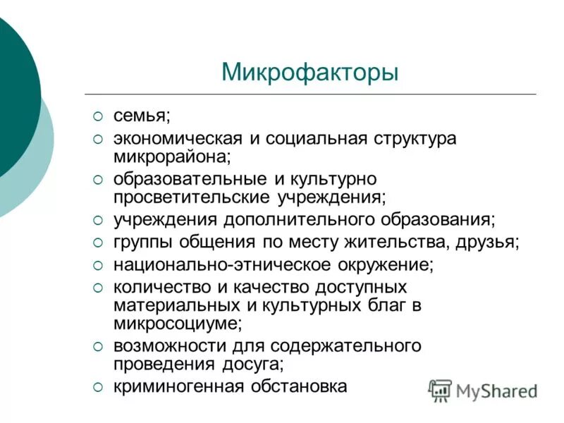 хозяйственно-бытовая функция семьи примеры. экономическая функция семьи примеры. социально экономическая семья. аспекты семьи. семья как ячейка общества доклад.