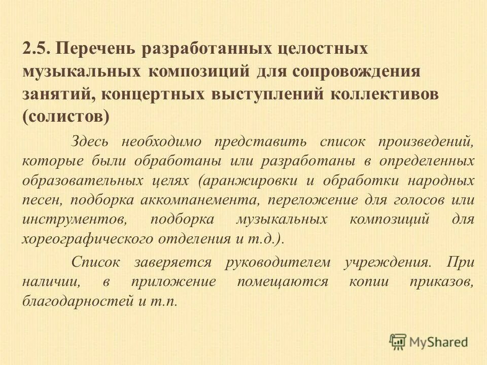 Перечень разработанных вопросов. Задание на вкр перечень подлежащих разработке вопросов. Перечень вопросов подлежащих разработке в курсовой работе. Конструктор урока по гину. Перечень разработанных вопросов.