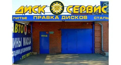 Шиномонтаж абакан круглосуточно адреса