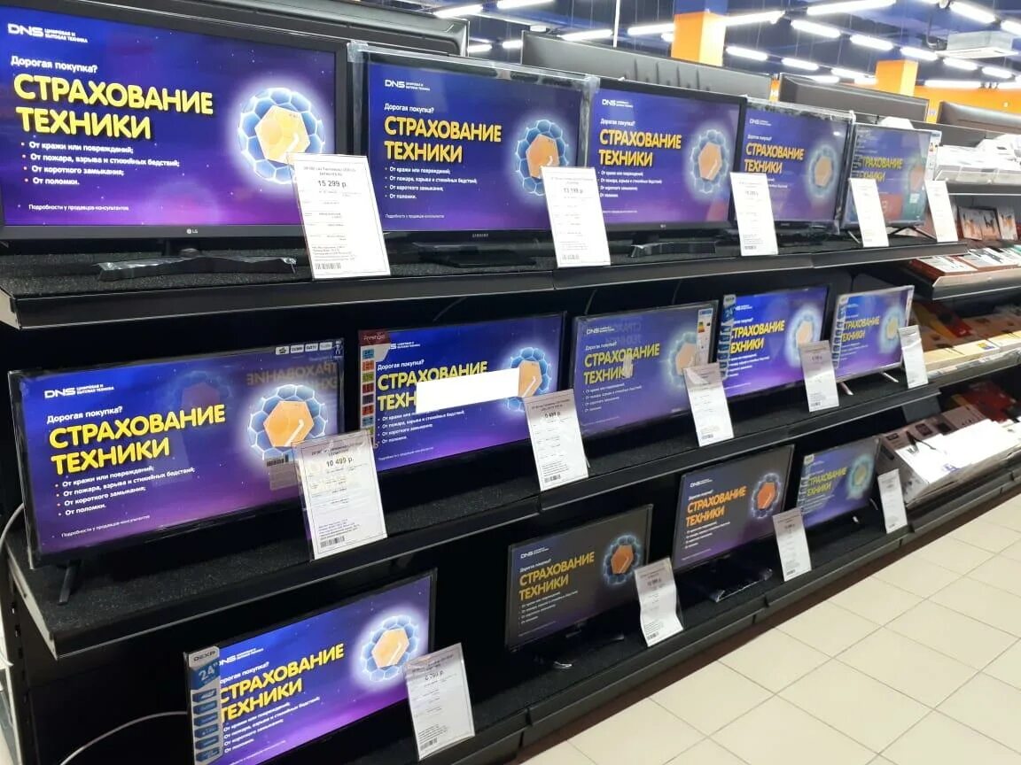 1с днс. Днс ставрополь каталог. Днс ставрополь кулакова. Днс ставропольская. Магазин dns каталог.