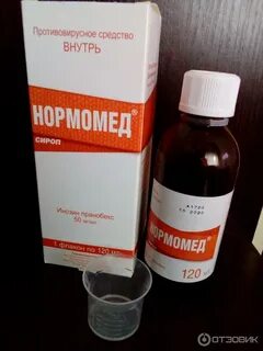 Нормамед суспензия