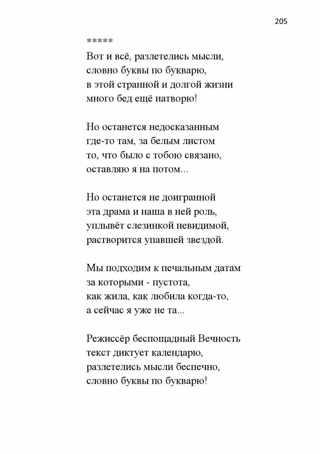 Текст песни весеннее танго миляев. Слова песни люди идут по свету. Люди идут по свету Текс. Тект песни люди идут по свету. Текст песни люди.