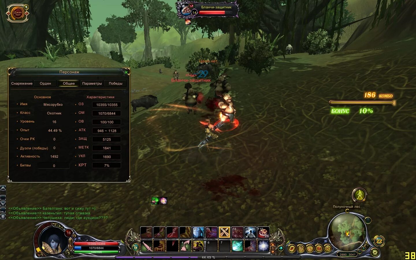 Седьмой элемент маг. 7 элемент мморпг официальный. 7 элемент игра. Приложение 7 элемент. Приложение 7 элемент.