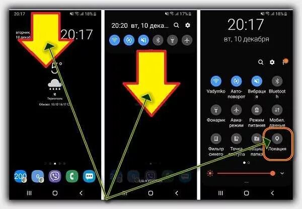 Как повысить точность навигатора на смартфоне Samsung?