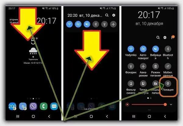 Самсунг местоположение телефона. Геолокация на самсунге. Геопозиция на самсунге. Значок местоположения на самсунге. Значок геолокации на телефоне самсунг.