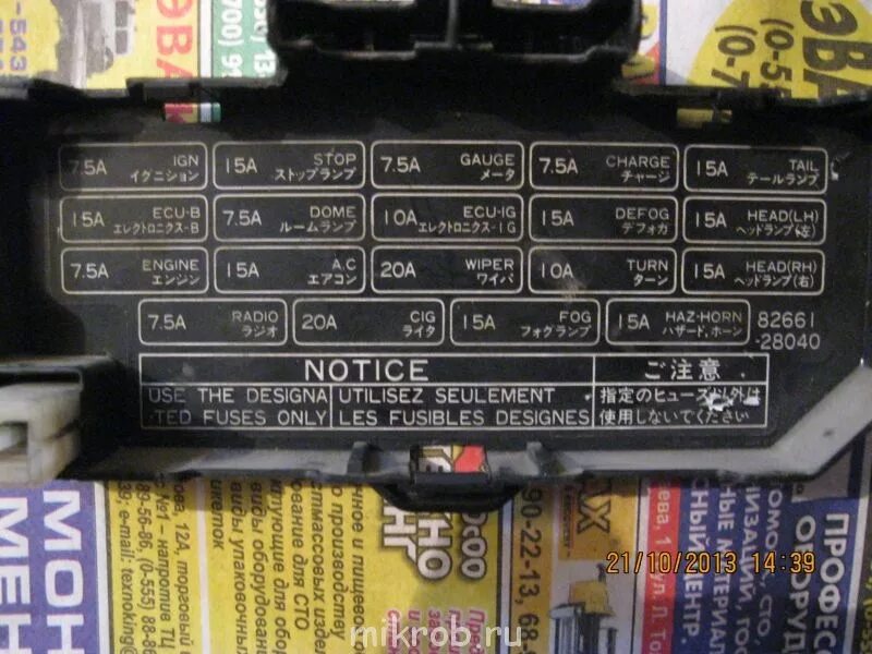 Схема предохранителей byd f3. Предохранители на ниссан патфайндер р50. Ign предохранитель. Понтиак вайб схема предохранителей. Ign предохранитель.