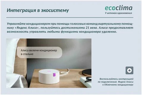 Ecoclima кондиционер отзывы