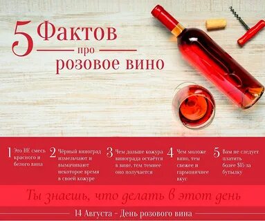 Вино стихи